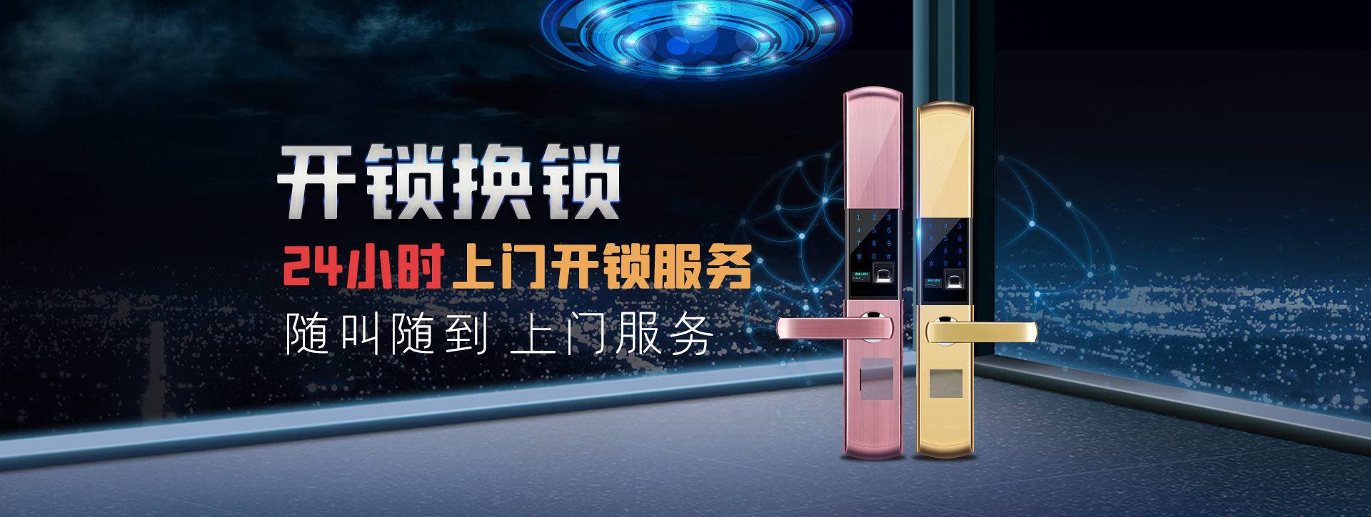 巴音郭楞蒙古自治州和静县banner02